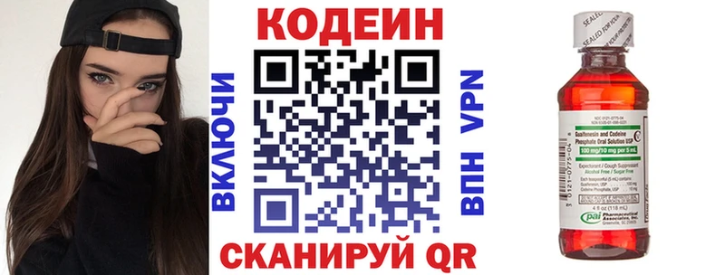 Кодеин напиток Lean (лин)  ссылка на мегу   Змеиногорск 