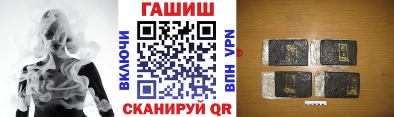 купить наркоту  Змеиногорск  ГАШ гашик 
