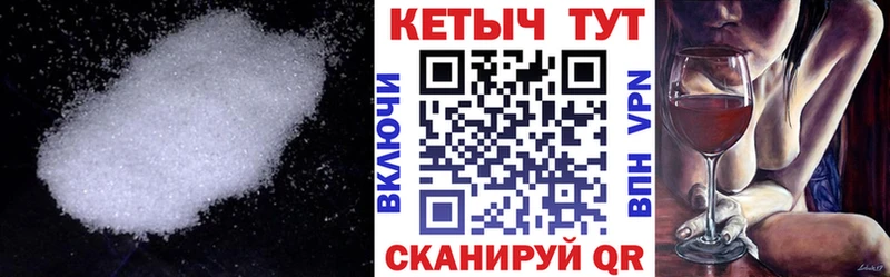 КЕТАМИН VHQ Змеиногорск