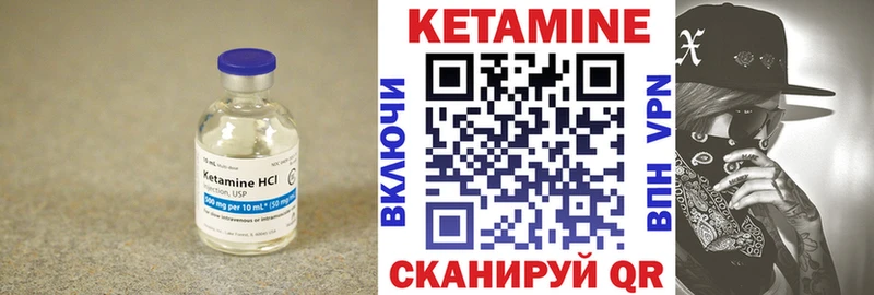 КЕТАМИН VHQ  Змеиногорск 