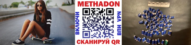 Метадон белоснежный  купить   Змеиногорск 